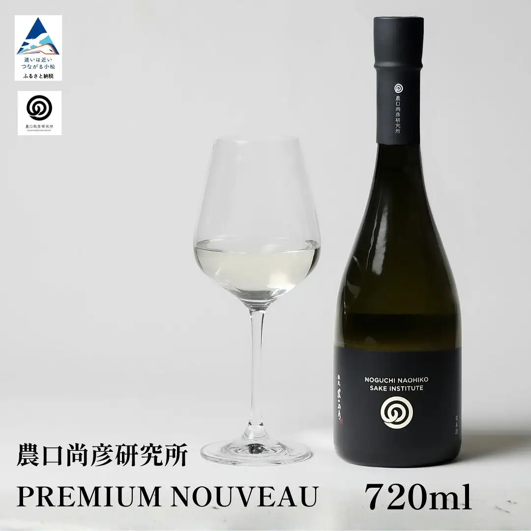 農口尚彦研究所 日本酒 PREMIUM NOUVEAU 2025 Vintage 720ml 