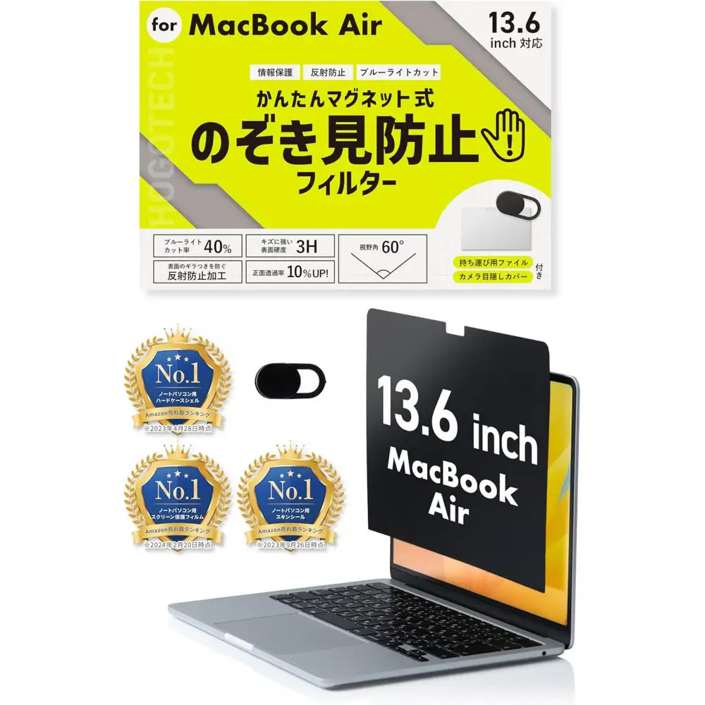 【堺市企画】Macbook 覗き見防止フィルター マグネット式 ブルーライトカット Air13inch M2～M5 HOGOTECH