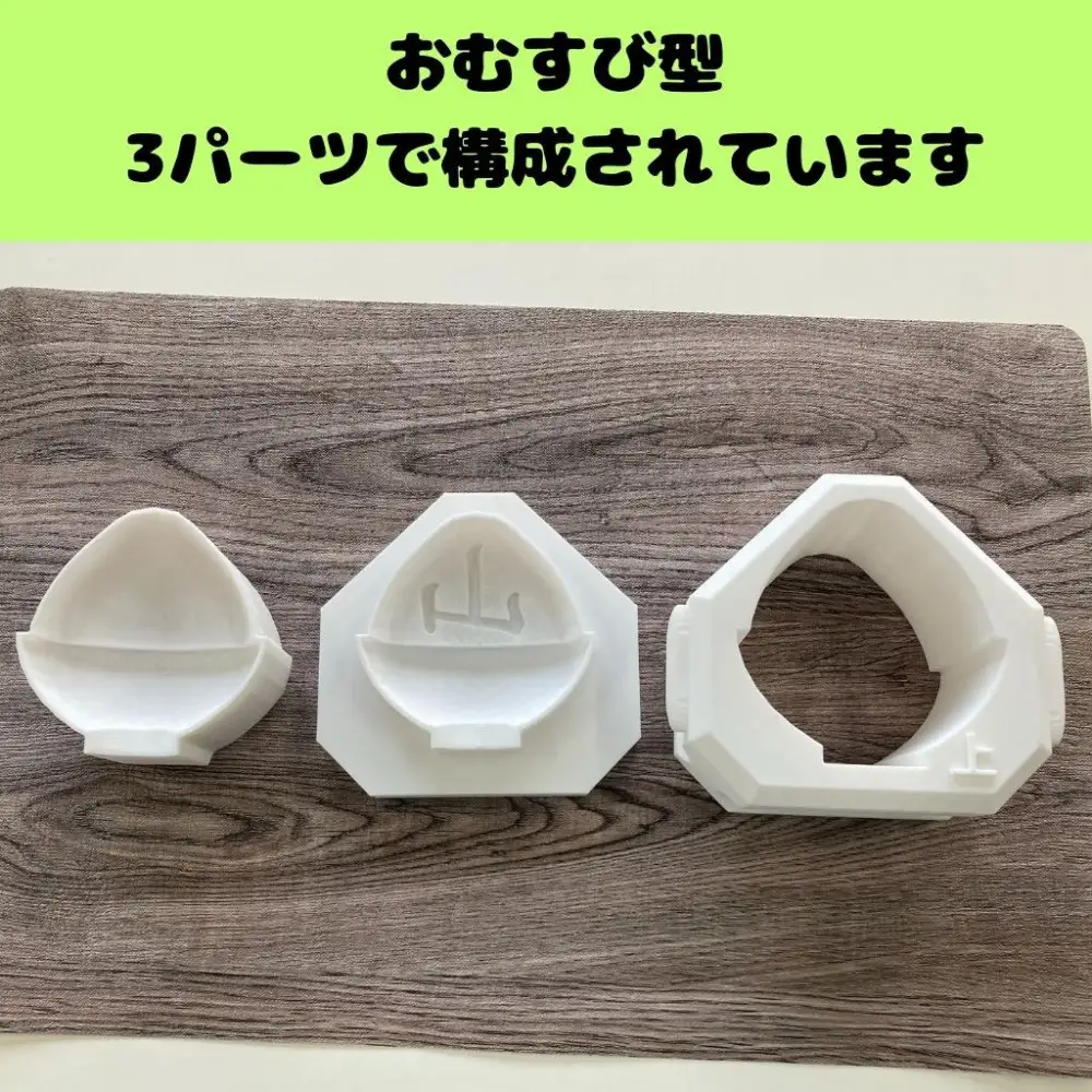 【工場発】山の文字が浮かび上がるおむすび型〈小サイズ〉