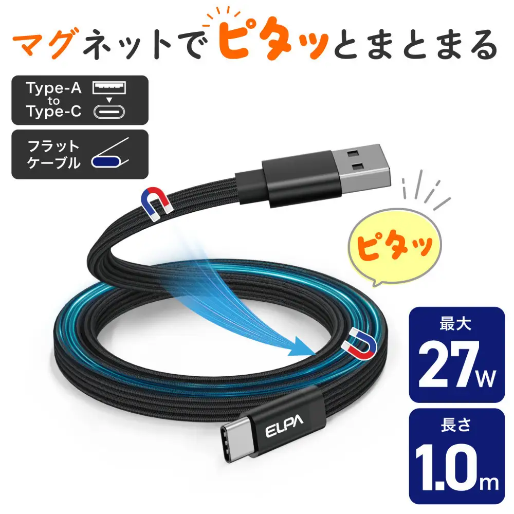 フラット A to C BK 1m MCA-FAC1027(BK)