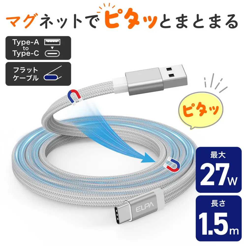 フラット A to C WH 1.5m MCA-FAC1527(WH)