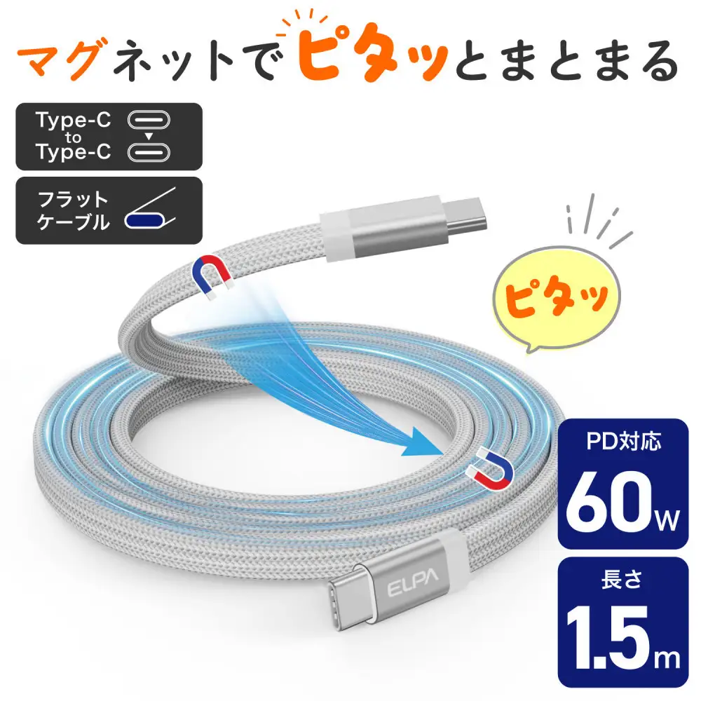 フラット C to C WH 1.5m MCA-FCC1560(WH)