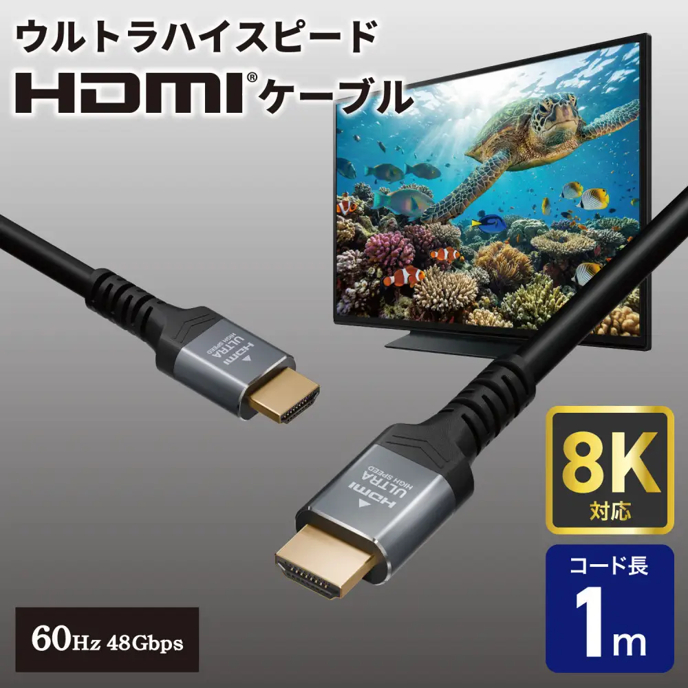 HDMIケーブルウルトラ1.0m HDMI-2110