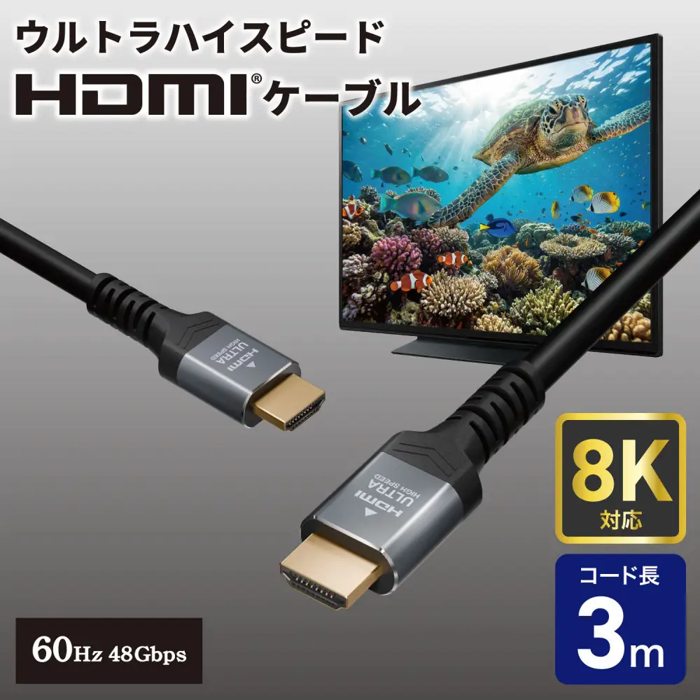 HDMIケーブルウルトラ3.0m HDMI-2130