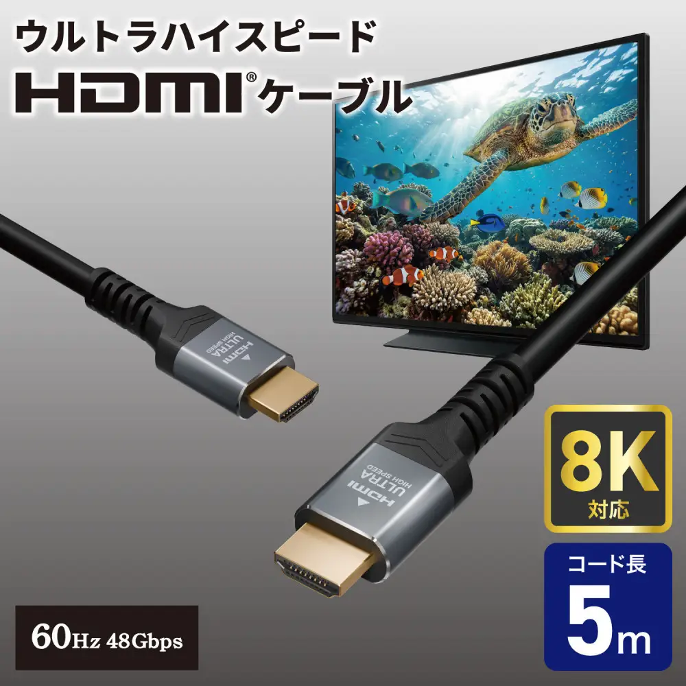 HDMIケーブルウルトラ5.0m HDMI-2150