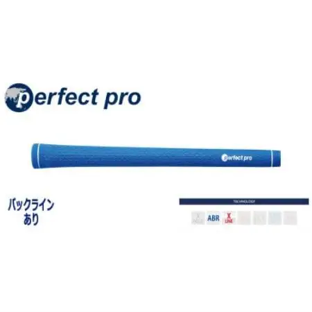 パーフェクトプロ　【エックスライン　ラバー】スカイブルー　1本　バックライン有　グリップ【1765895】