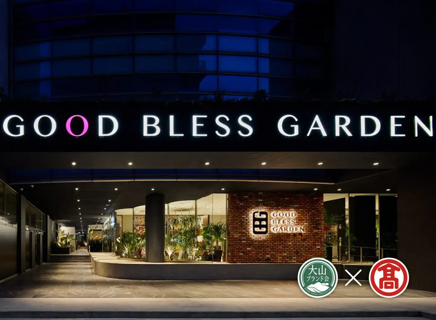 (GOOD BLESS GARDEN )【女性限定】岩盤浴付入浴チケット6枚つづり DB-52