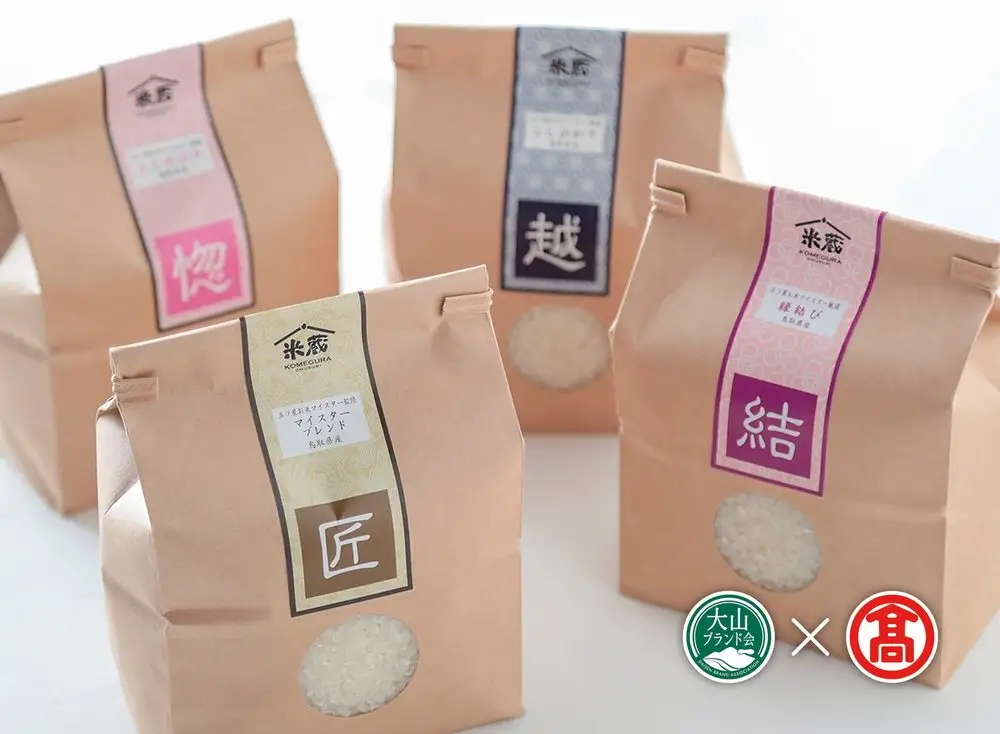 (米蔵―KOMEGURAー)《2kg×4銘柄》五ツ星お米マイスター厳選　鳥取県産米4種　食べくらべセット DB-60