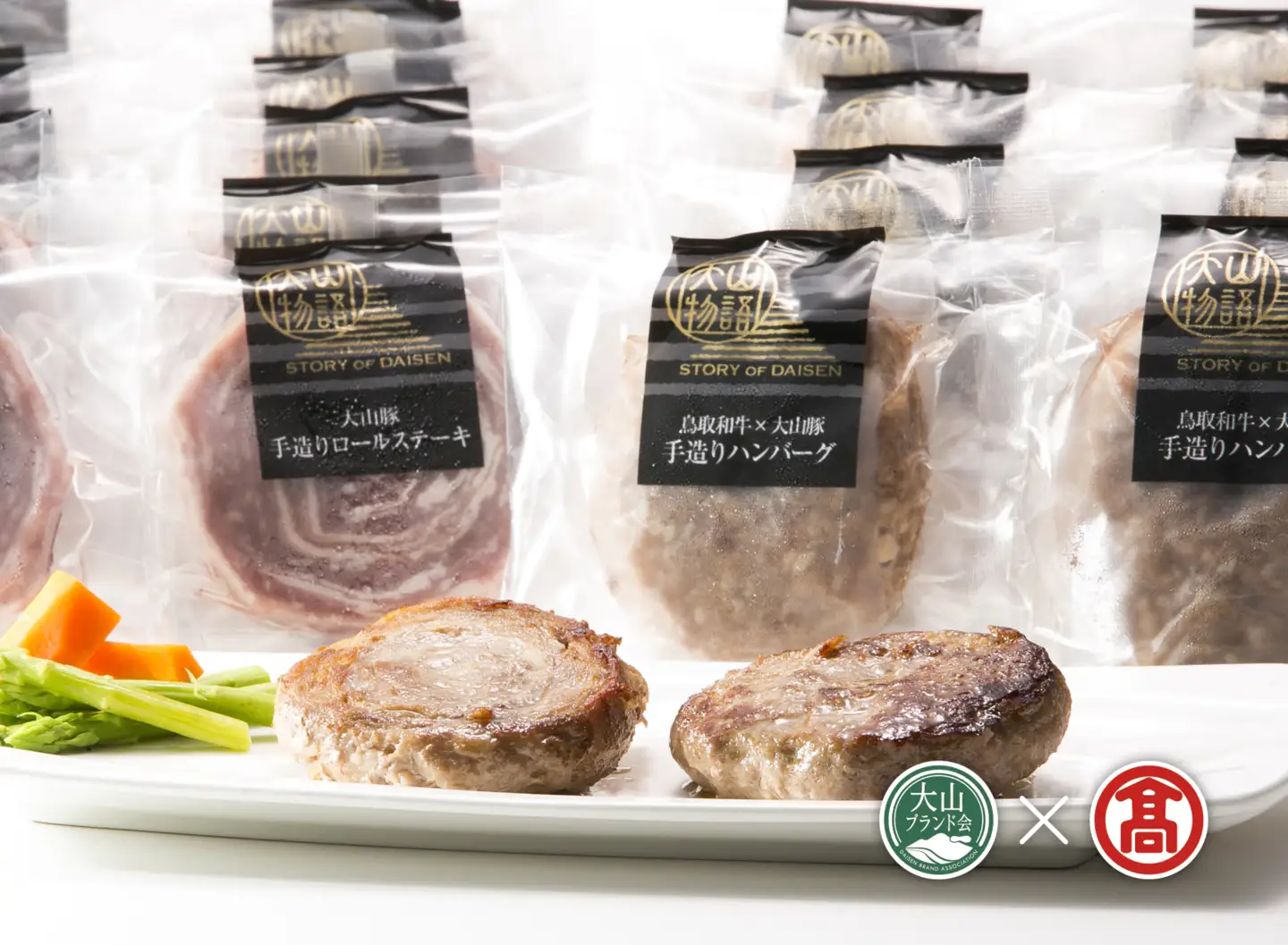 (大山物語)氷温熟成 ハンバーグ&ロールステーキ DB-28