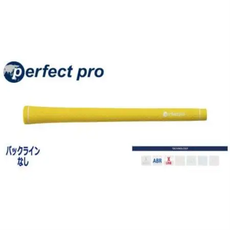 パーフェクトプロ　【エックスライン　ラバー】イエロー　1本　バックライン無　グリップ【1765903】