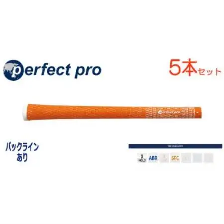 パーフェクトプロ　【エックスホールド　コード】オレンジ　5本　バックライン有　グリップ【1765909】