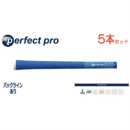 パーフェクトプロ　【エックスホールド　コード】スカイブルー　5本　バックライン有　グリップ【1765912】