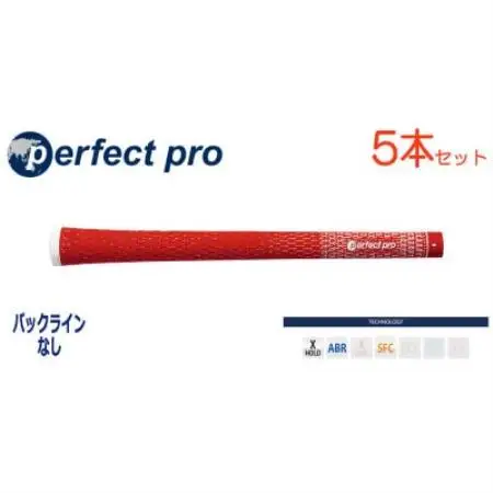 パーフェクトプロ　【エックスホールド　コード】レッド　5本　バックライン無　グリップ【1765918】