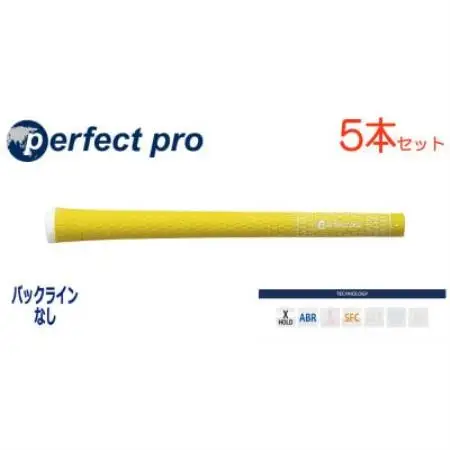 パーフェクトプロ　【エックスホールド　コード】イエロー　5本　バックライン無　グリップ【1765920】