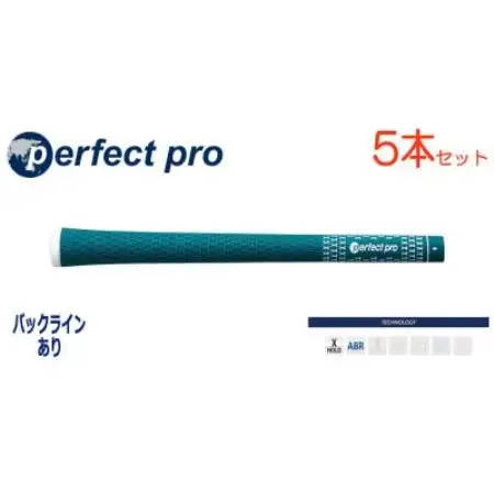 パーフェクトプロ　【エックスホールド　ラバー】Eグリーン　5本　バックライン有　グリップ【1765937】
