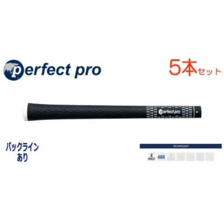 パーフェクトプロ　【エックスホールド　ラバー】ブラック　5本　バックライン有　グリップ【1765942】