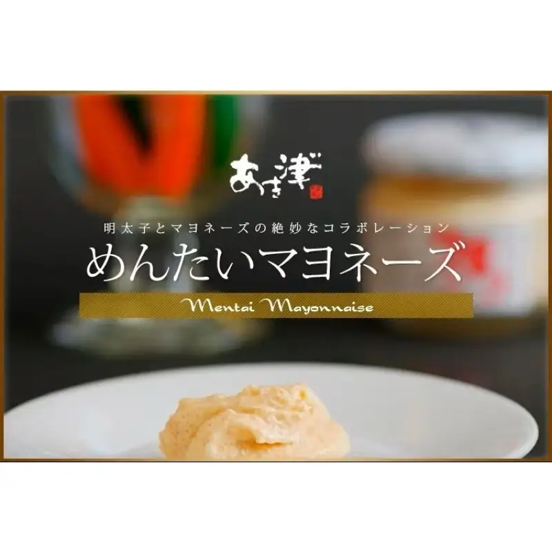 めんたいマヨネーズ35（100g×3個）
