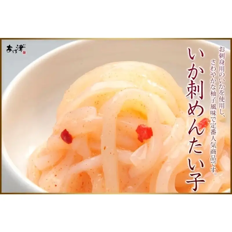 いか刺めんたい子（100g×3）