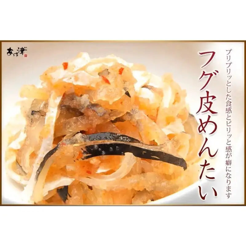 ふぐ皮めんたい（80g×3）