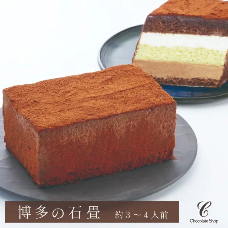 博多の石畳 約400g チョコレートケーキ
