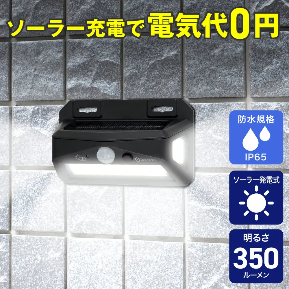 充電ランプ付ウォールライト　ESL-K001SL