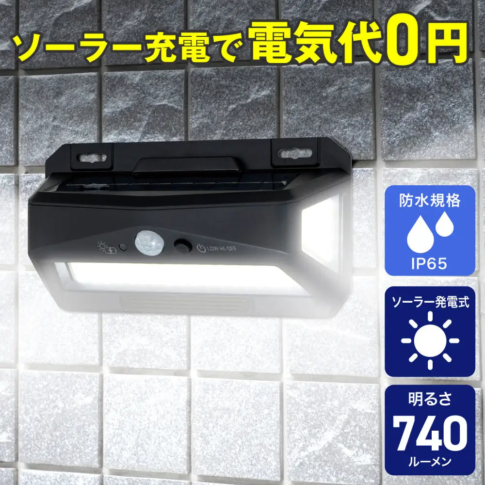充電ランプ付ウォールライト　ESL-K103SL