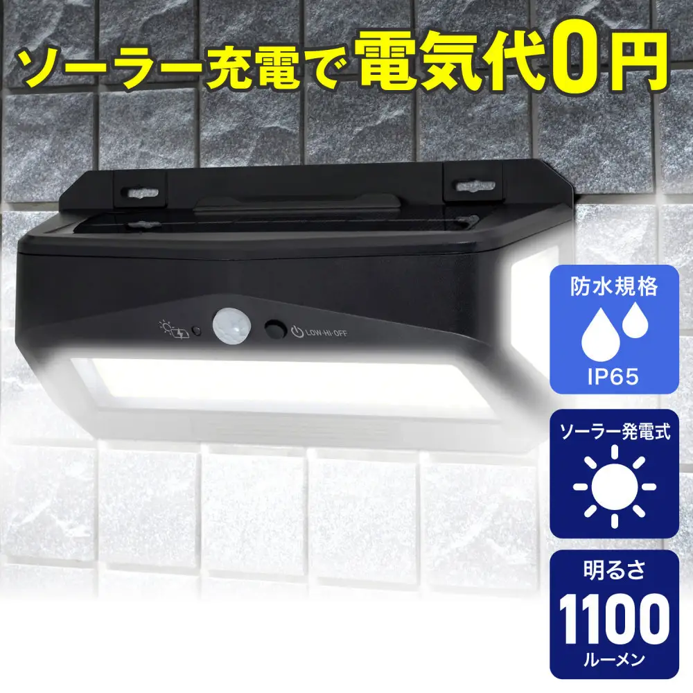 充電ランプ付ウォールライト　ESL-K413SL