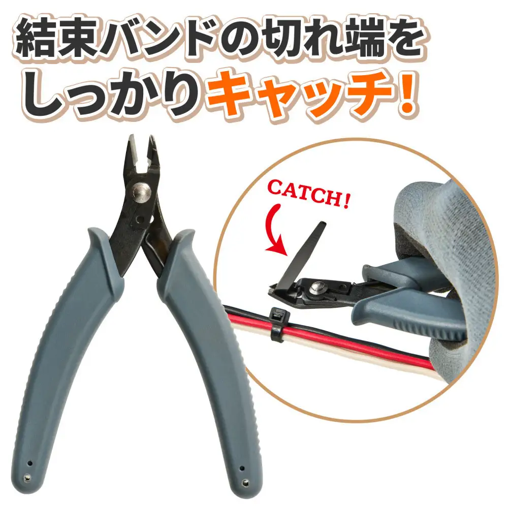 結束バンドが飛ばないニッパー　KTN-125