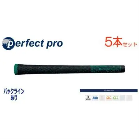 パーフェクトプロ　【エックスホールド　ブラックコード】Eグリーン　5本　バックライン有　グリップ【1766690】