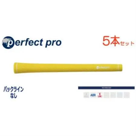 パーフェクトプロ　【エックスライン　ラバー】イエロー　5本　バックライン無　グリップ【1768414】