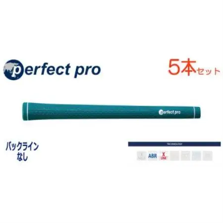 パーフェクトプロ　【エックスライン　ラバー】Eグリーン　5本　バックライン無　グリップ【1768417】
