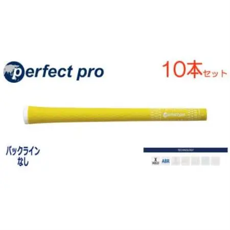パーフェクトプロ　【エックスホールド　ラバー】イエロー　10本　バックライン無　グリップ【1771160】