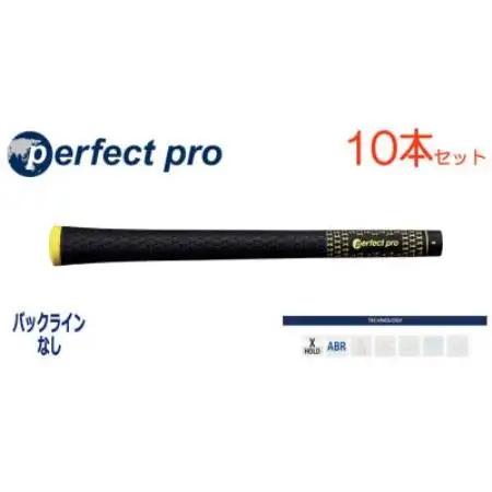 パーフェクトプロ　【エックスホールド　ブラックラバー】イエロー　10本　バックライン無　グリップ【1771549】