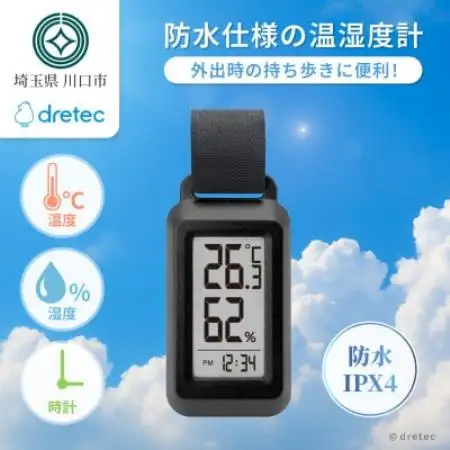 ドリテック バックライト付きポータブル温湿度計 ブラック O-432ABKDI【配送不可地域：離島・沖縄県】【1784453】