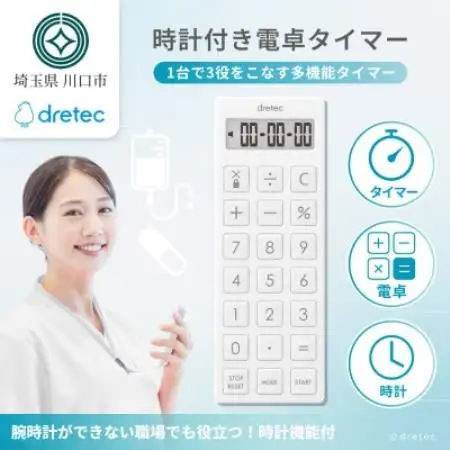 ドリテック 時計付電卓タイマー ホワイト CL-130WT【配送不可地域：離島・沖縄県】【1784464】