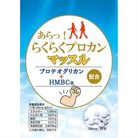 らくらくプロカンマッスル(プロテオグリカン配合)サプリメント【1787573】