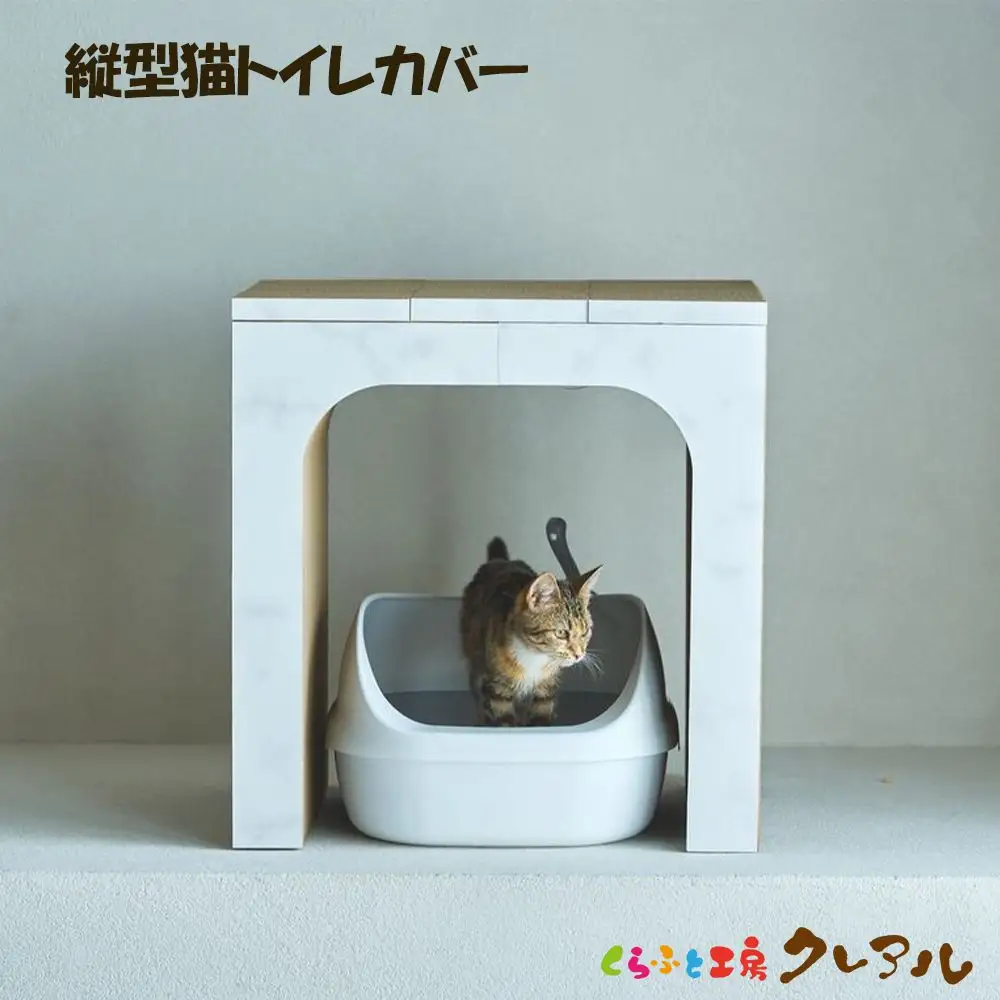猫の爪とぎ　猫トイレカバー（縦型用）｜ペット用品
