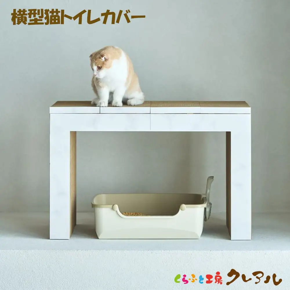 猫の爪とぎ　猫トイレカバー（横型用）｜ペット用品