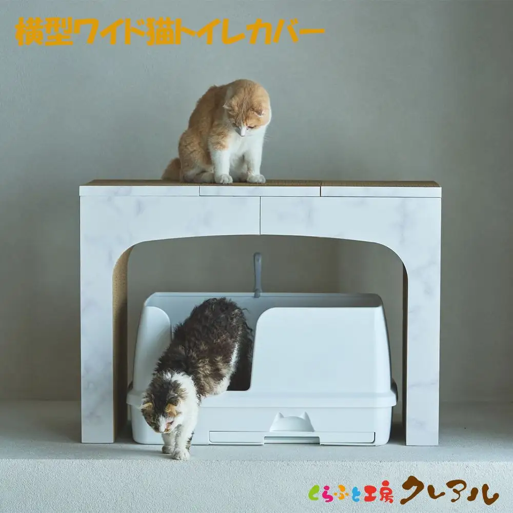 猫の爪とぎ　猫トイレカバー（横型ワイド用）｜ペット用品
