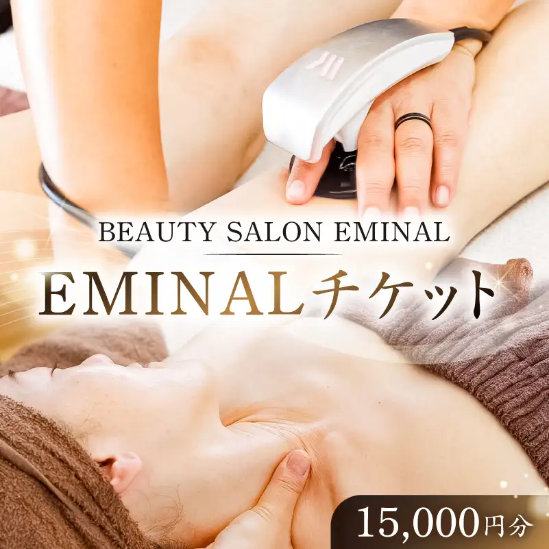 EMINALチケット15,000円分 【kw0282-0001-3】