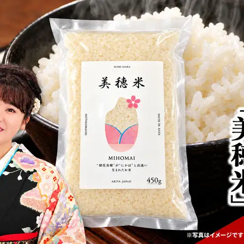 令和8年産  あきたこまち「 美穂米 」450g×4袋 無洗米 【 コラボ 限定パッケージ お米 米 こめ コメ 令和8年産 秋田県 にかほ市 】
