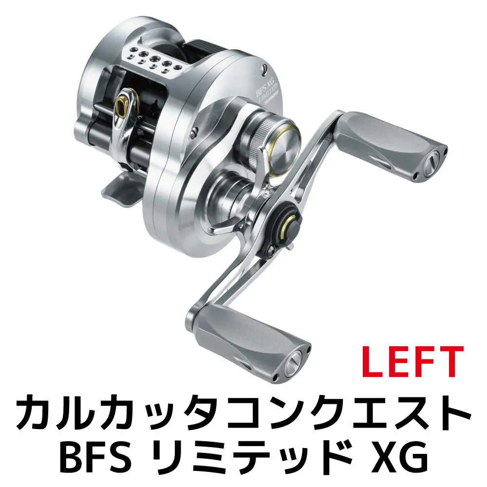 シマノ 釣具 カルカッタコンクエスト BFS リミテッド XG LEFT【 釣り 釣り具 リール シマノ SHIMANO フィッシング アウトドア スポーツ 魚 人気 おすすめ  大阪府 堺市】