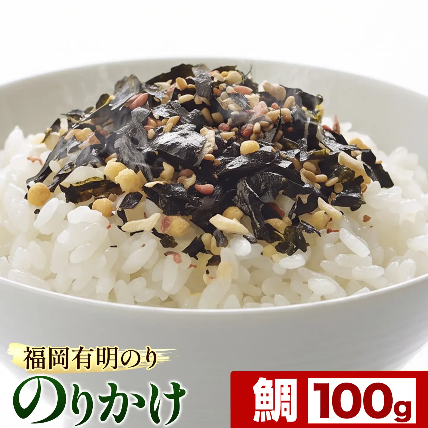 福岡 有明のり のりかけ 鯛のりかけ 100g 株式会社江の浦本舗