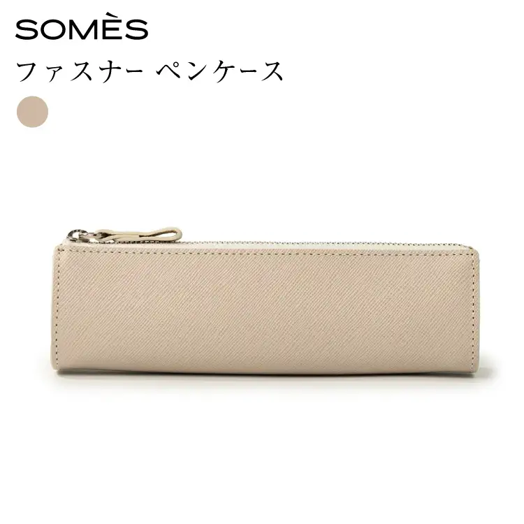 SOMES FR-73 ファスナー ペンケース アイボリー