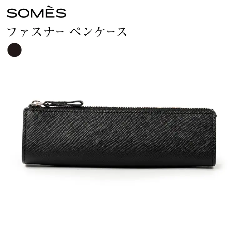 SOMES FR-73 ファスナー ペンケース ブラック