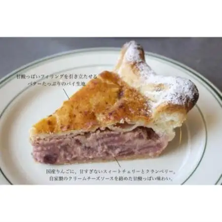 ダークチェリーとクランベリーの甘酸っぱいジューシーな味わい　アメリカンチェリーパイ　ハーフカット【配送不可地域：離島・北海道・沖縄県】【1754541】