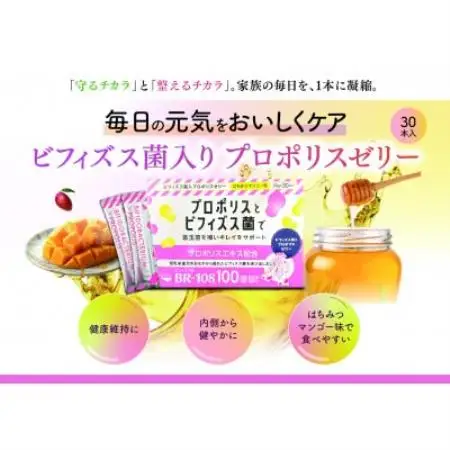 ビフィズス菌入プロポリスゼリー 30本入【1740729】