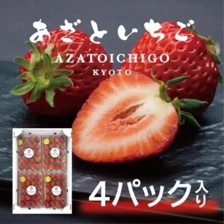 【2027年1月から順次出荷】あざといちご　8～15粒×4パック　ロックファーム京都【配送不可地域：離島・北海道・沖縄県】【1786957】