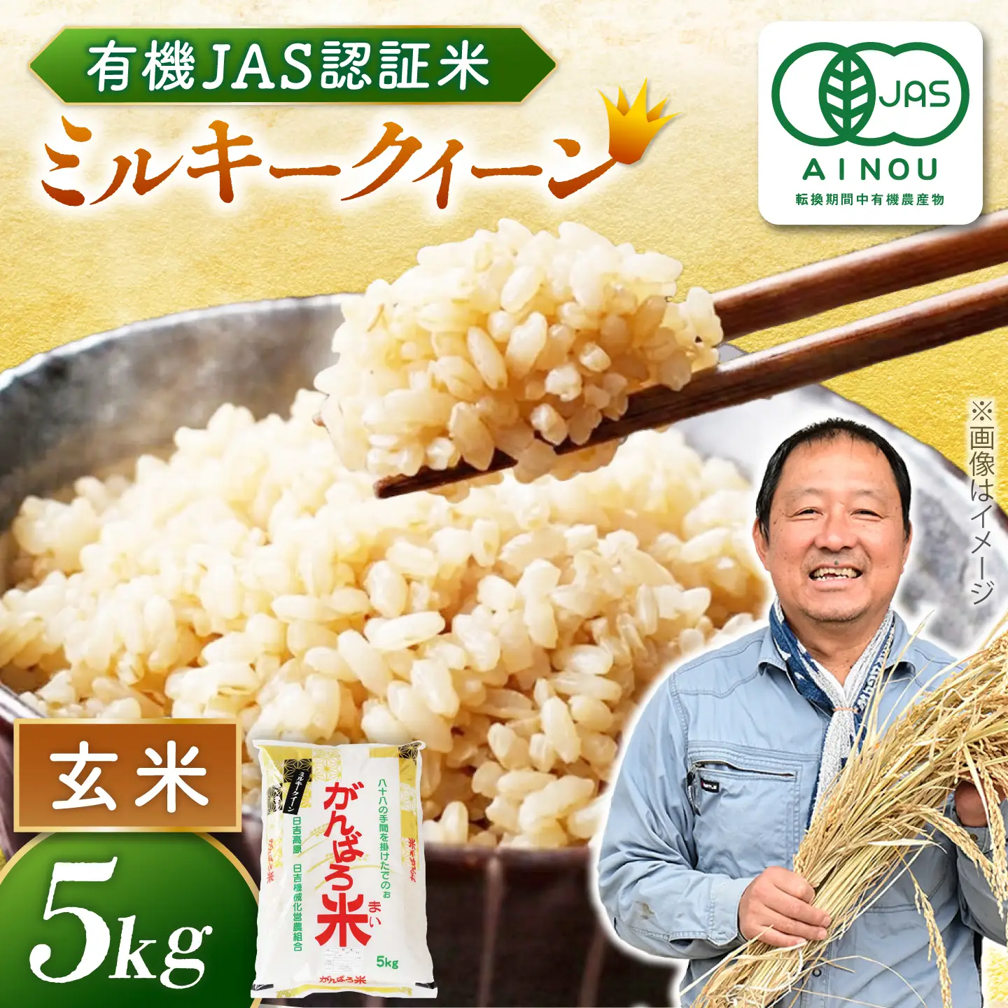 【令和8年産】ミルキークイーン 玄米 5kg [AZBW008] 玄米