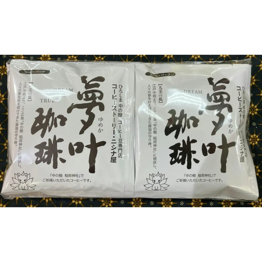 コーヒーバッグ『夢叶珈琲』 10g×10P